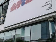 门面-么子烤肉(化龙池店)