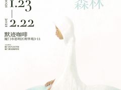 -默迹咖啡馆