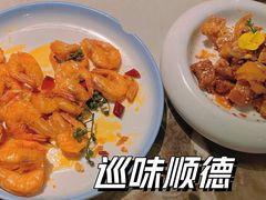黄金虾-巡味顺德菜(龙华壹方城店)