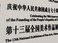 -四川美术学院美术馆