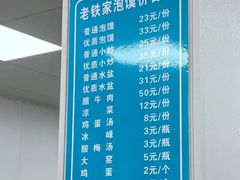 -老铁家泡馍馆(景龙池店)