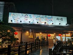 -猪肉婆私房菜(容桂总店)