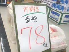 -爱斯即膜永辉超市(西美·五洲天地店)