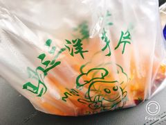 -马三洋芋片(兰州总店)