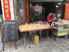 门面-蓝记云吞(正果店)