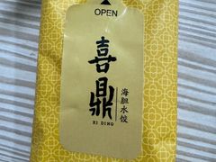 -喜鼎海胆水饺(东港店)
