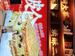 -读酥世家(宛平南路店)