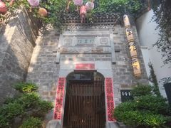 -竹里馆·淮扬菜·功夫茶(老门东店)