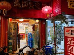 门面-壶园美食·淮扬菜(东圈门店)