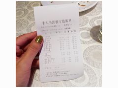 账单-马凯餐厅(长椿街店)