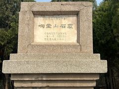 -响堂山石窟-北响堂山石窟