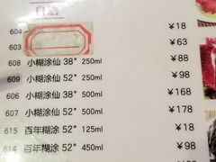菜单-八合里潮汕鲜牛肉火锅(深圳海岸城店)