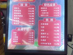 -天宫院小吃·包子炒肝儿(管庄店)