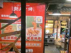 -新天一烤·贵州菜·烧烤(乌当店)