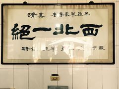 -老李家杂肝汤(回民街店)