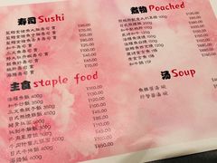 -七福日本料理