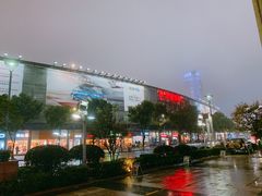 -宁波威斯汀酒店