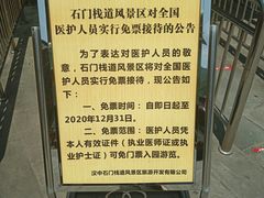 -汉中石门栈道风景区
