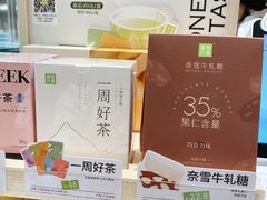 -奈雪的茶(石家庄万象城店)