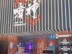 -啫神·广州地标美食(北京路店)