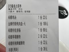 账单-HELLO MUSAE 拾光缪斯餐厅·纯正希腊风味(苏州中心店)