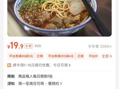 -清真·尖子尖牛肉面(王府井店)