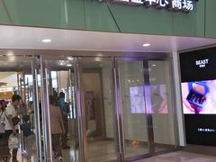 -百丽宫影城(ifc商场店)
