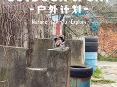 -东湖小天池真人CS彩弹野战基地