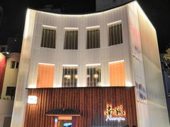 -南风(淮海街店)