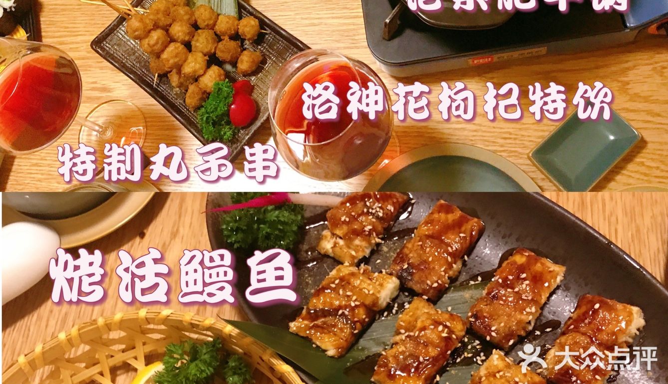 潍坊探店｜円满日式居酒屋🏮 