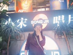 -小宋CD店铺(江汉路店)