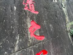 -汉中石门栈道风景区