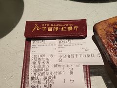 -千百味红餐厅·江西菜(绿地双子塔店)