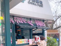 -中国邮政(淮海中路)