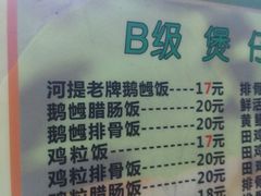 菜单-阳江河堤老牌曾记美食