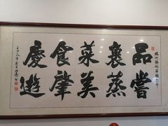 -胜记菜馆(文明路)