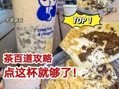 -茶百道(太原茂业天地店)