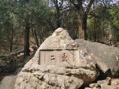 -泰山风景名胜区