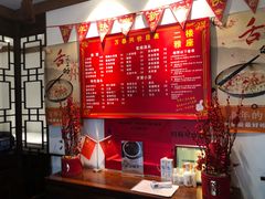 -同得兴 Since·1995 传统苏式面馆(十全街店)
