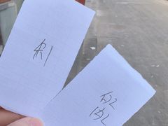 -李小老烧饼(常营民族家园店)