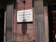 -大韩民国临时政府旧址