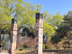 -元大都城垣遗址公园