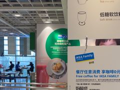 -宜家·瑞典风味餐厅(四元桥店)