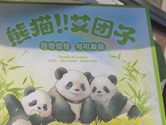 -红星前进面包牛奶公司(五道口购物中心店)