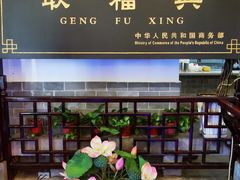 -耿福兴(凤凰美食街店)