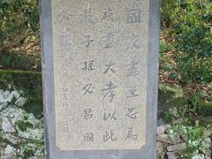 -严子陵钓台(富春江小三峡)