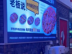 -为什么牛潮汕牛肉火锅(万胜广场店)
