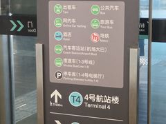 -杭州萧山国际机场