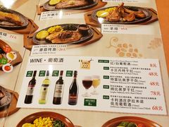 菜单-萨莉亚意式餐厅(西青道欧亚达店)
