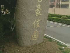 -安居客